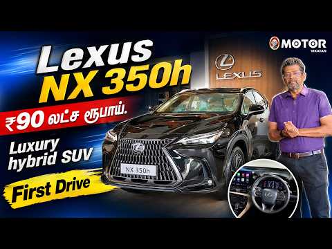 Lexus NX350h First Drive | Silence Never Felt This Fast | Car Experience Review