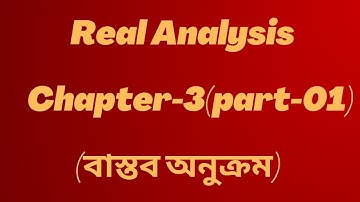 18.Real Analysis || বাস্তব অনুক্রম|| Chapter 3|| বাস্তব বিশ্লেষণ||Real sequences|@NuMathMukshitu