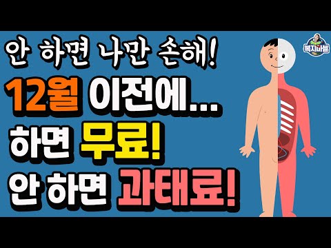 2022년 연장 가능 하지만 12월 안에 꼭 하셔야합니다 안 하면 과태료 10만원 30만원 최대 300만원 