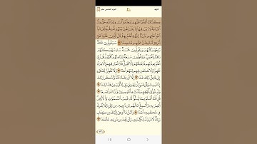 سورة الكهف للشيخ ابراهيم الاخضر 1080