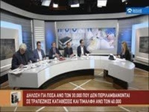 Πόθεν Έσχες, Δηλώσεις Περιουσιακής Κατάστασης, Νόμος Παρασκευόπουλου (25/10/2018)