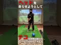 【ゴルフ】効率よく球に力を伝える圧力インパクト!驚愕の裏技! #shorts