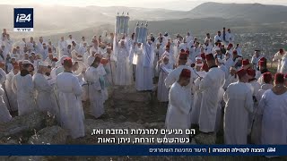 הצצה לקהילה סגורה: תיעוד מחגיגות הפסח של השומרונים