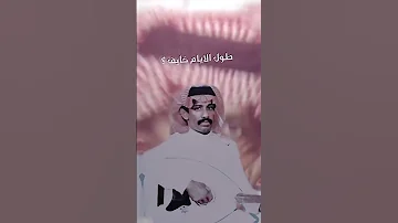 مـن ردى الـحـظ قـلـبـي فهد بن سعيد 