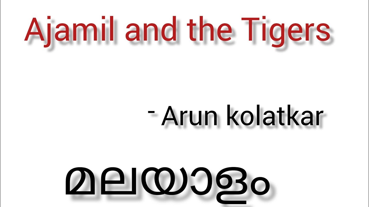 Ajamil and the tigers, poem/malayalam summary