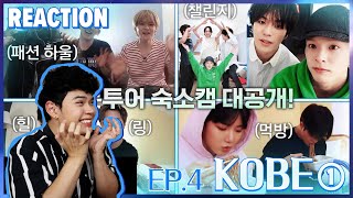 ✦Reaction! - TREASURE WORLD MAP | EP.4 KOBE 1 | โกเบเป็นใคร ทำไมมีหลายตอน | SiiWARU