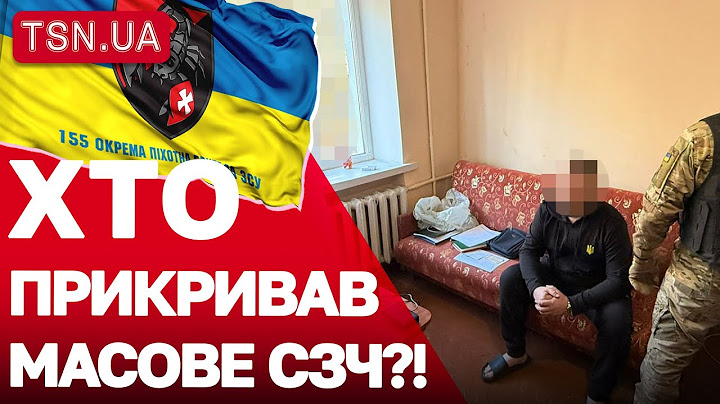 СКАНДАЛ НЕ ВЩУХАЄ! МАСОВЕ СЗЧ у 155-й бригаді: НОВИЙ ПОВОРОТ У СПРАВІ!