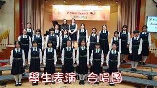 Publication Date: 2024-12-13 | Video Title: 2024-25_學生表演 ~ 合唱團表演 ~ 周年畢業頒獎典