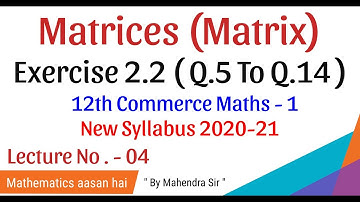 No. 04 Matrices (Matrix) || Ex.2.2 (Q.5 to Q.14) - 12th Commerce MATHS-1 || New Syllabus 2020||