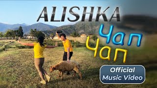 ALISHKA - Чап Чап (Official Music Video)