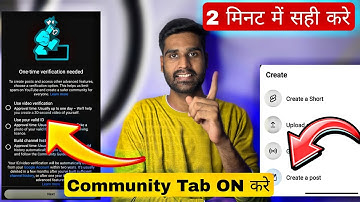 सिर्फ 2 मिनट मे Problem Solve 🔥Create a post Verification || Community tab verification