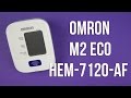 Распаковка OMRON M2 Eco (HEM-7120-AF)