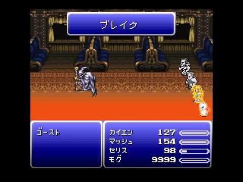 FF6 かたみのゆびわを量産しよう 進む編