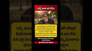 Pension Shocker: Old Man Gets Only Rs 40 After 64 Years of Work #shorts #viral #news #trending