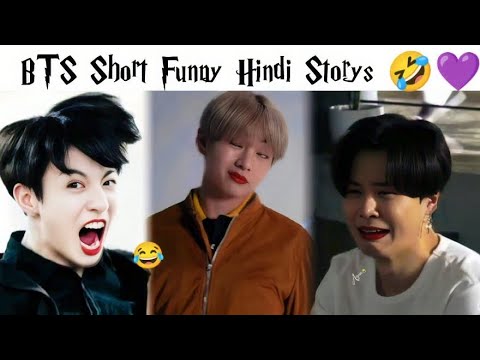 BTS Short Funny Hindi Storys || BTS Funny Reactions Videos 🤣 || Subscribe For More 💜