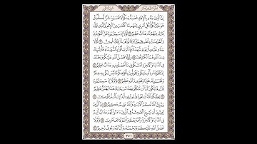 سورة النور - الشيخ خالد الجليل - صفحة 351 للحفظ مكررة ثلاث مرات