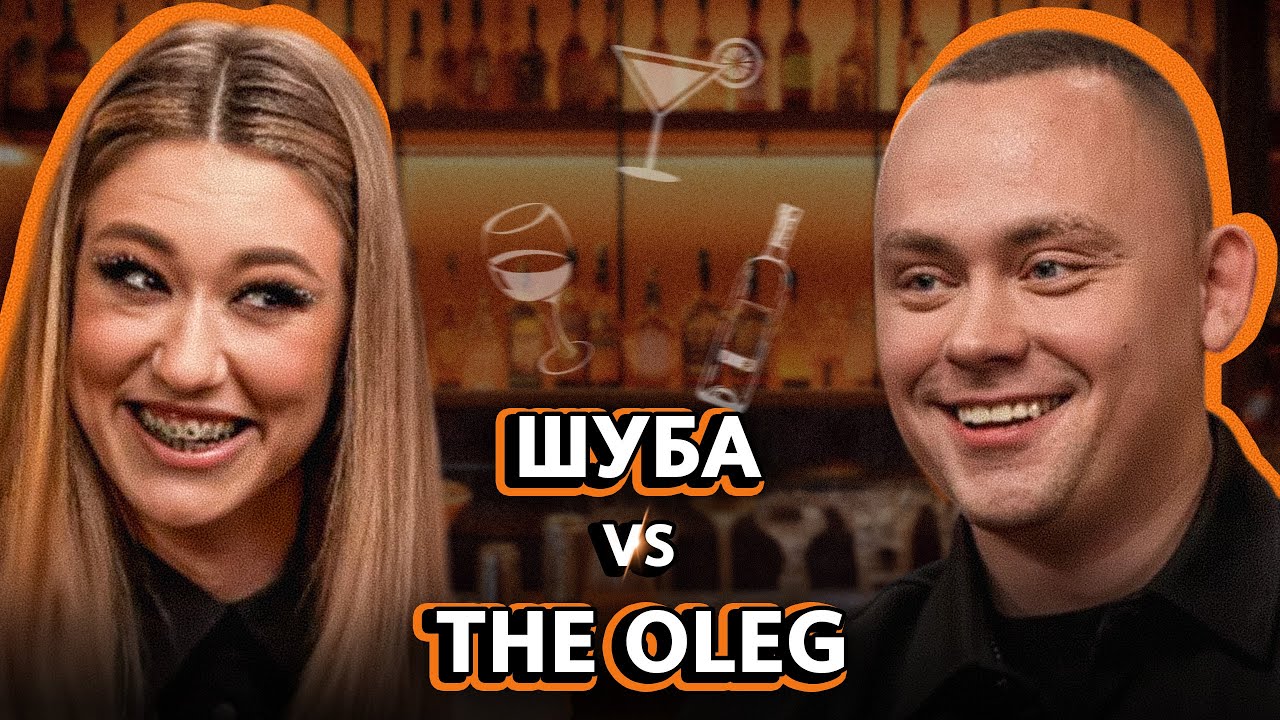 ШУБА vs THE OLEG | скільки КОШТУЄ БЛОГЕРСТВО, хейт DOROFEEVA та КРІНЖОВІ зйомки | NABARI #41