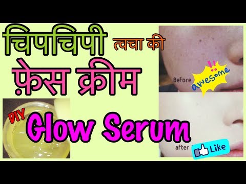 Glow Serum for Oily & Acne skin | मॉन्सून में चिपचिपी त्वचा से छुटकारा | Glow & Shiny Skin at Home