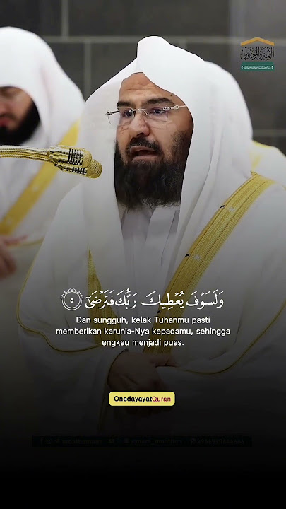 surah ad duha | syekh Abdurahman sudais #quran #onedayayatquran #recitation