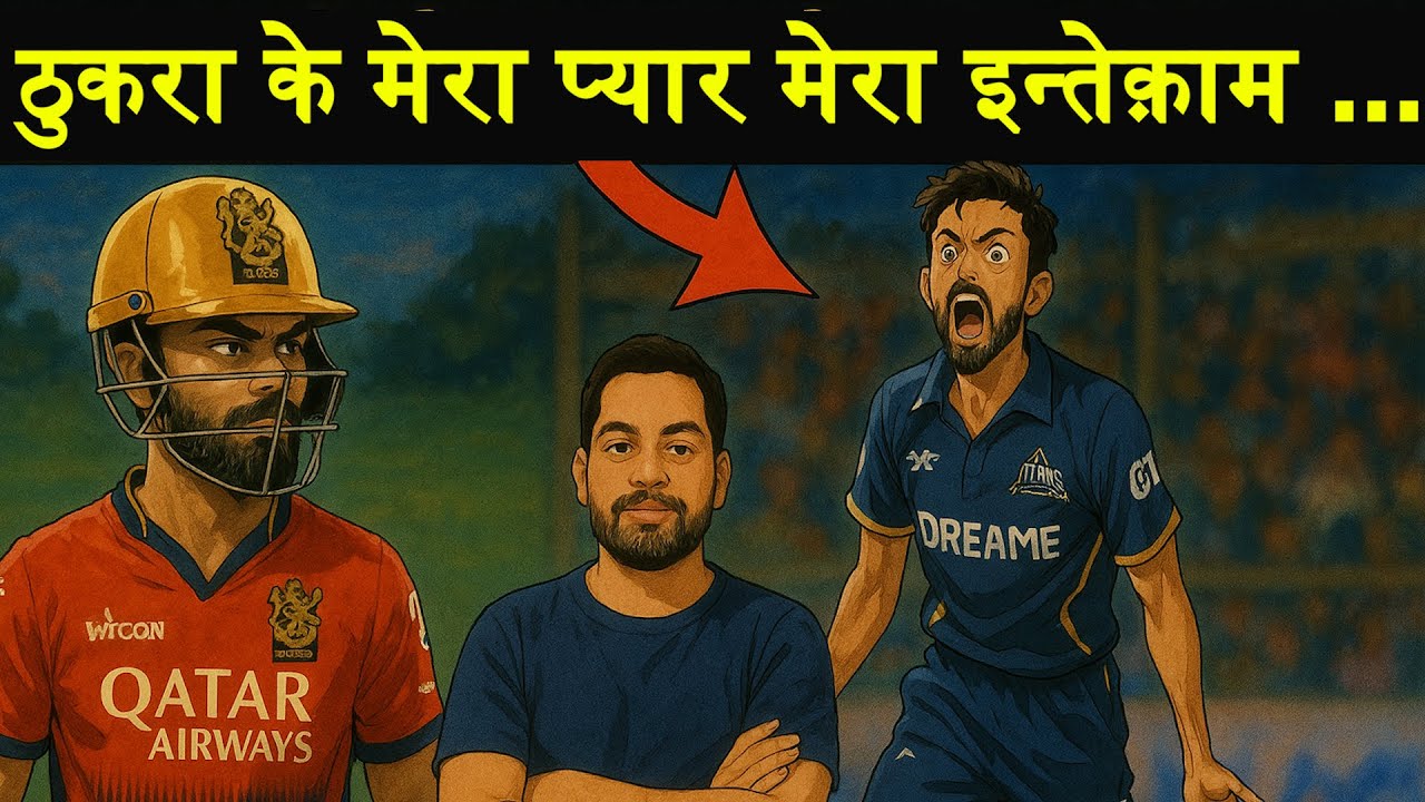Mohammed Siraj taking revenge to Vitrat Kohli's RCB ? IPL history biggest wrong move | 