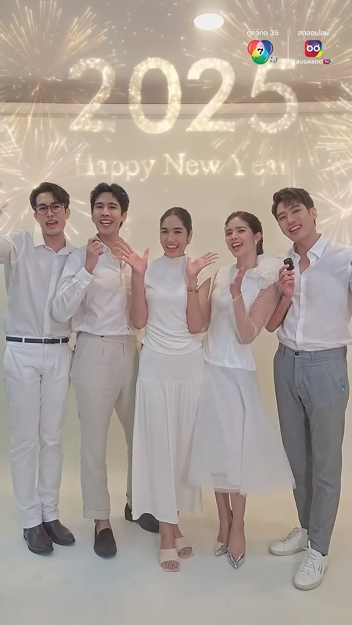 บอกคำอวยพรวันปีใหม่ 2 พยางค์ เริ่ม Happy New Year 2025 ปีนี้มาสนุกครบรสไปด้วยกันทางหน้าจอ #ช่อง7HD