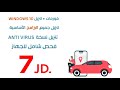 اعلان صيانة أجهزة الحاسوب 