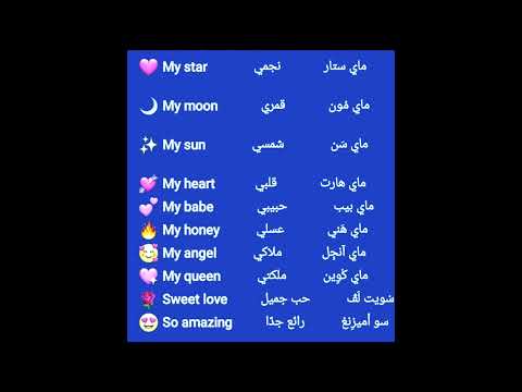 أجمل عبارات الحب بالإنجليزية مع الترجمة تعلم الإنجليزية English