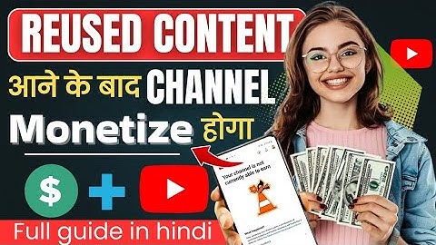 reused content monetization problem solve | reuse content kaise hataye | youtube reused content