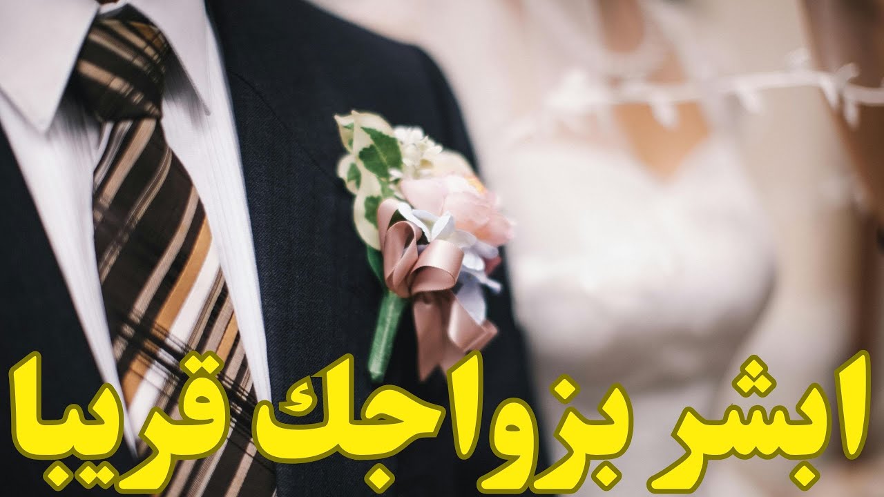 بالفنجان المتأخرين عن الزواج ما القادم للزواج💍مواصفاته اسمه شكله♥️موعد الزواج