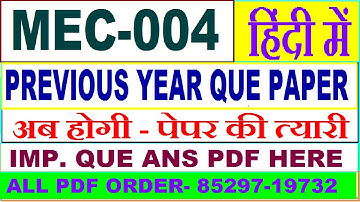 mec 004 previous year question paper in Hindi / mec 004 important questions ans / mec 4 study