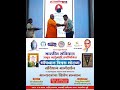 अविनाश रघुनाथ कदम यांना 'संविधान सन्मान - २०२४' प्रदान करताना आम्हाला अभिमान वाटतो.#संविधानसन्मान