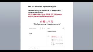 ~!~ LAME: NIKKOR RECALL: 24-70mm f2.8E VR batches due to POOR QUALITY of MFG.