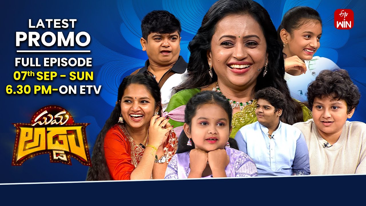 Suma Adda Latest Promo | Teachers' Day  Special | 7th September 2025 | Sunday @6:30pm | ETV Telugu