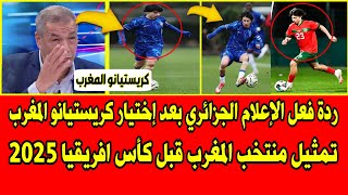 ردة فعل الإعلام الجزائري بعد إختيار لاعب عالمي جديد تمثيل منتخب المغرب قبل كأس افريقيا 2025