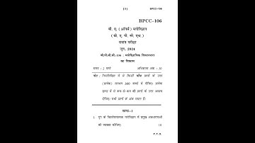 BPCC - 106  June 2024 Question Paper