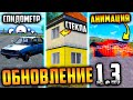 Топ 3 ФИШКИ Обновление 1.3 в ПУБГ мобайл | PUBG Mobile