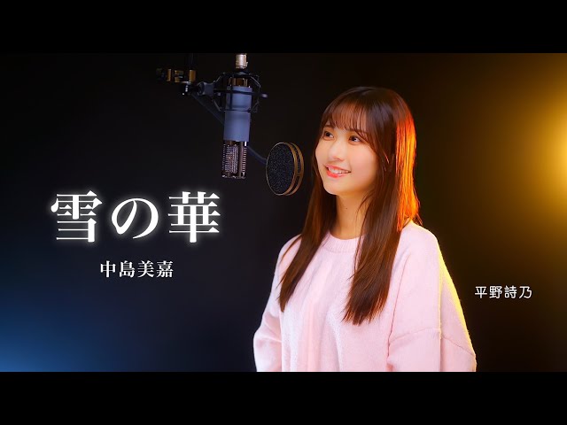 雪の華 sddefault.jpg