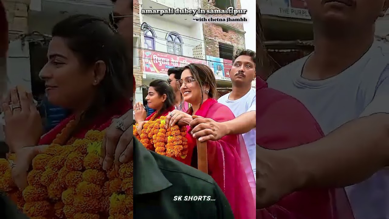 amarpali dubey in samastipur with chetna jhambh 