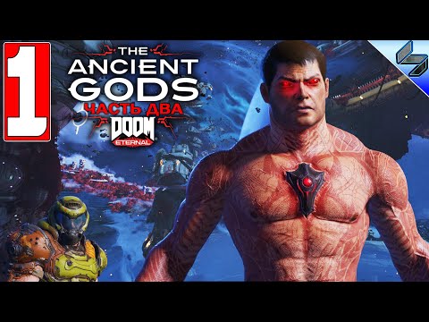 Видео: ПРОХОЖДЕНИЕ DOOM ETERNAL THE ANCIENT GODS PART 2 ➤ Часть 1 На Русском ➤ Обзор Дум Этернал на ПК