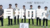 フル 月桃 沖縄の歌 Youtube