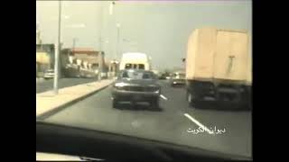 الكويت منتصف السبعينات • يحتوي الفيديو على الكثير من اللقطات