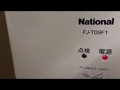 National (Panasonic) ハンドドライヤー FJ-T09F1