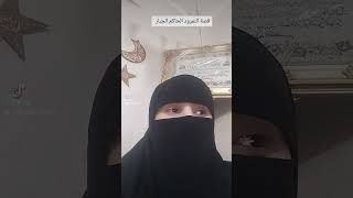 قصة النمرود الحاكم الجبار