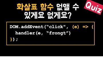 알면, JS개발자 킹정