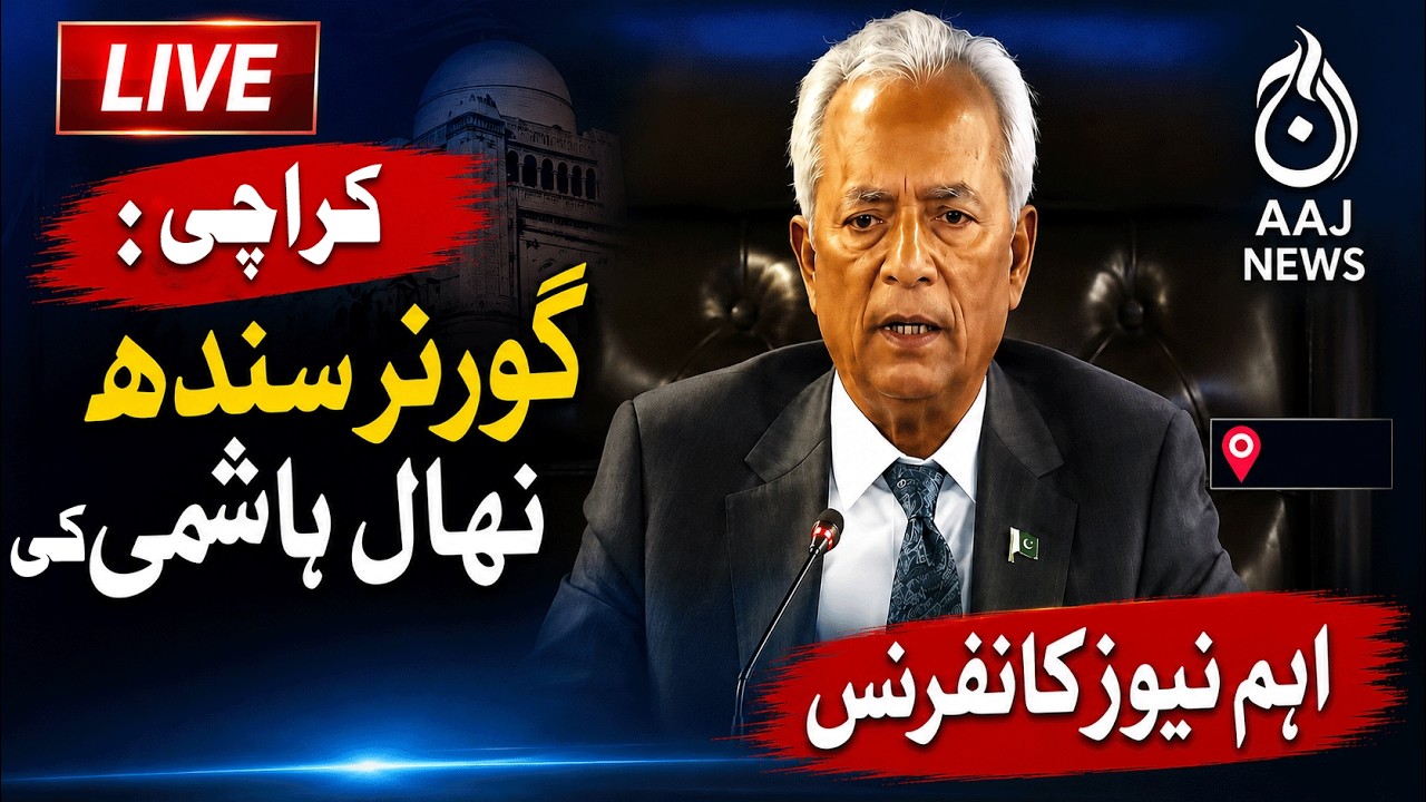LIVE: Governor Sindh Nehal Hashmi's News Conference With National Peace Committee | Aaj News