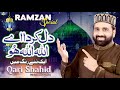 Qari Shahid Mehmood Ramzan Naat 2024 - Dil Kerda Ay Allah Allah Hu