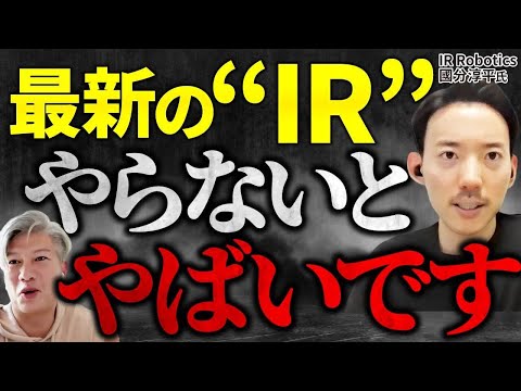 【IR動画時代】全て文字情報、硬い文章だけのIR活動は意味 ...