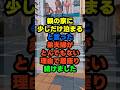少し泊まると言った弟夫婦が、五人で居座った話