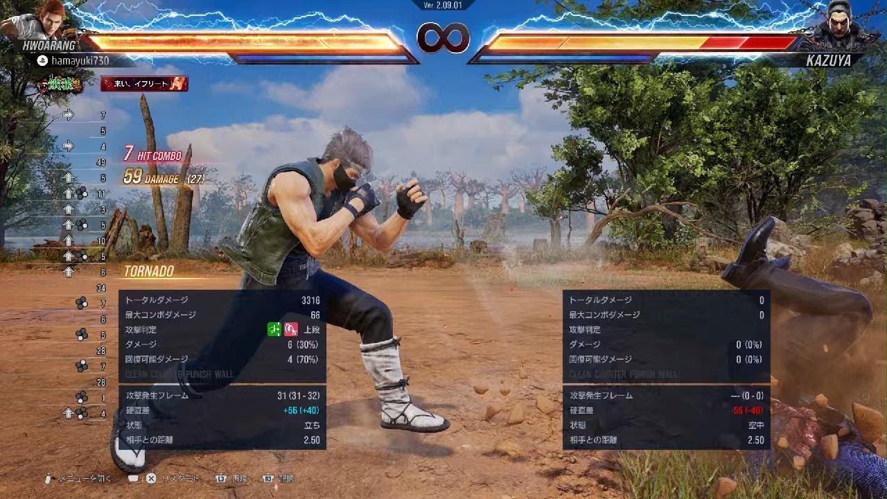 TEKKEN8_20260227225410