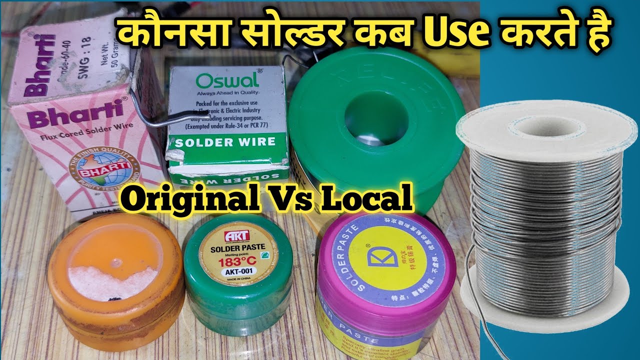 कौन सा सोल्डर कब और किस काम मै Use करें Orginal Solder Wire Kaise